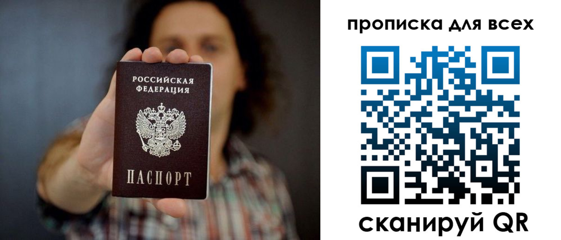 временная регистрация законно в Лабинске