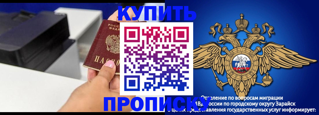прописка законно в Лабинске